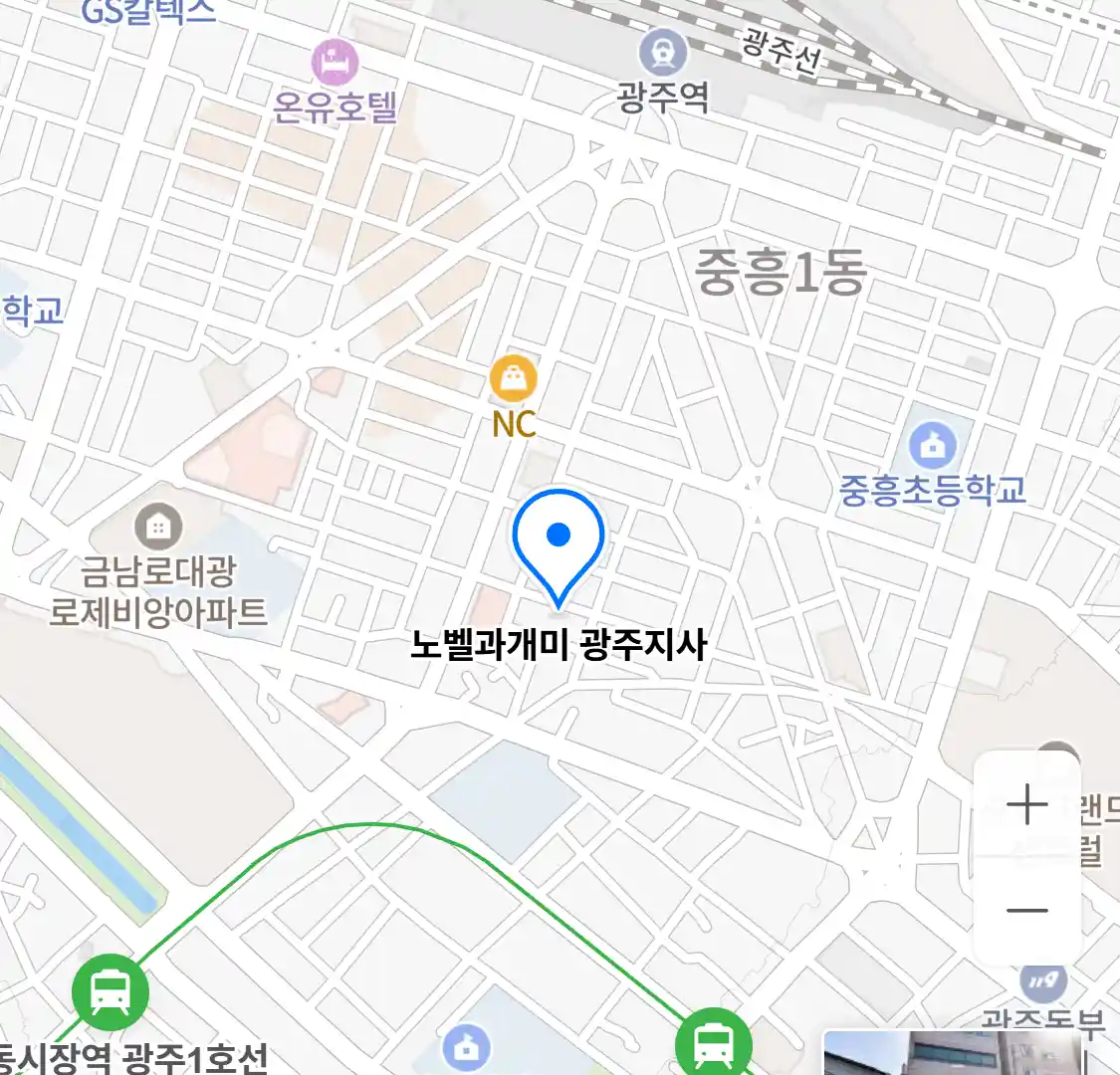 노벨과개미 광주지사 위치