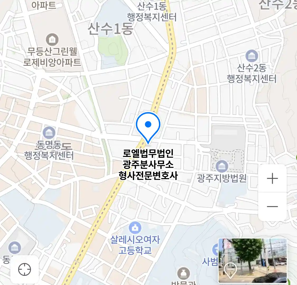 로엘법무법인 광주분사무소 형사전문변호사 위치