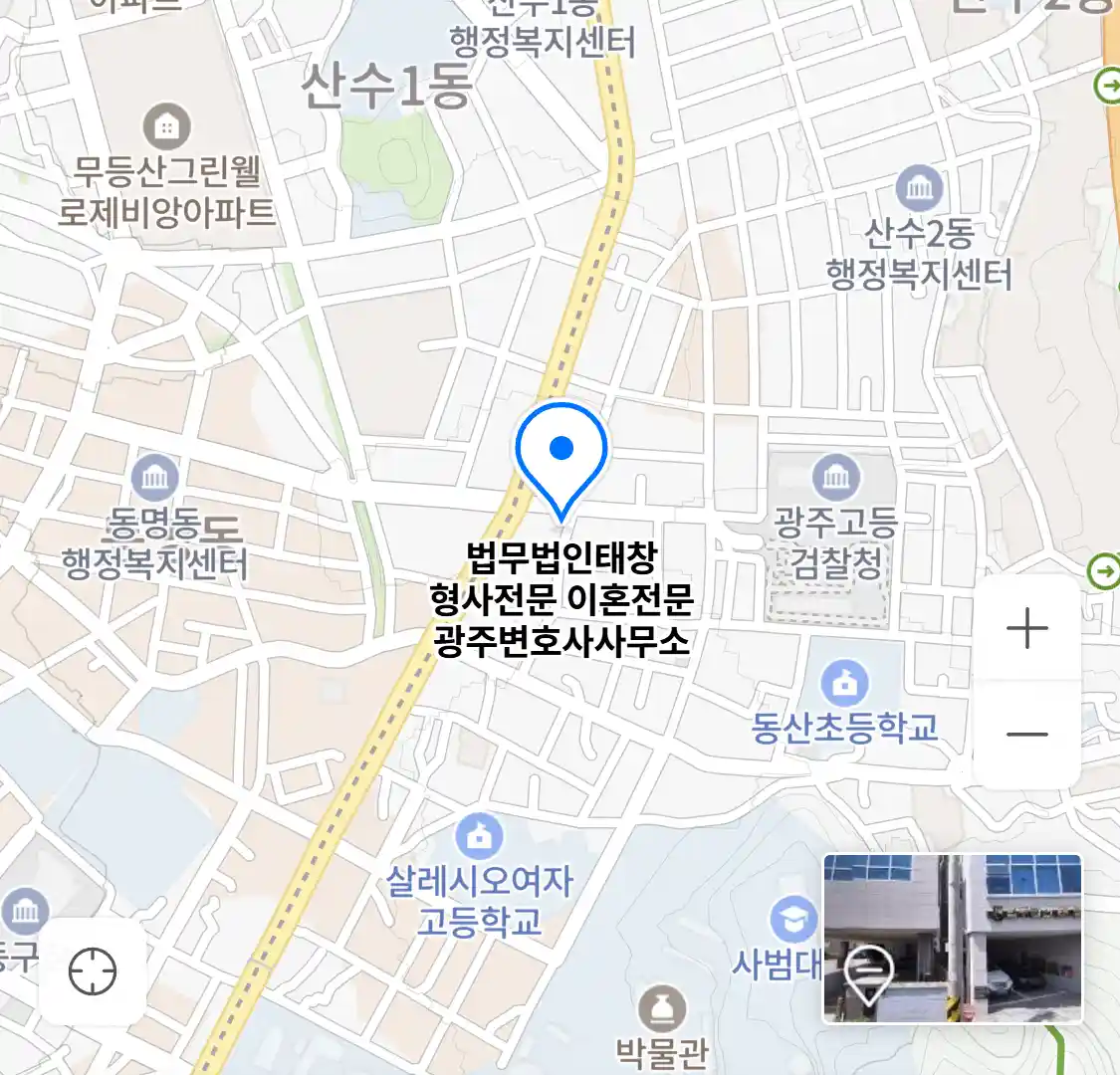 법무법인태창 형사전문 이혼전문 광주변호사사무소 위치