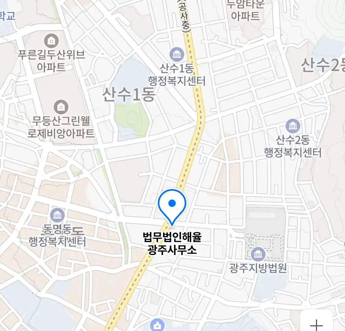 법무법인해율 광주사무소 위치