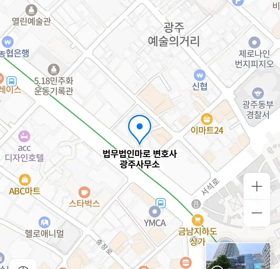 법무법인마로 변호사 광주사무소 위치