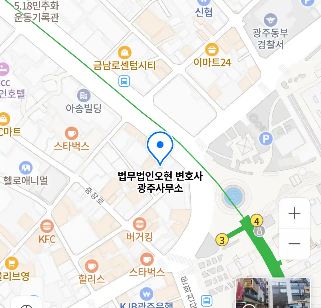 법무법인오현 변호사 광주사무소 위치