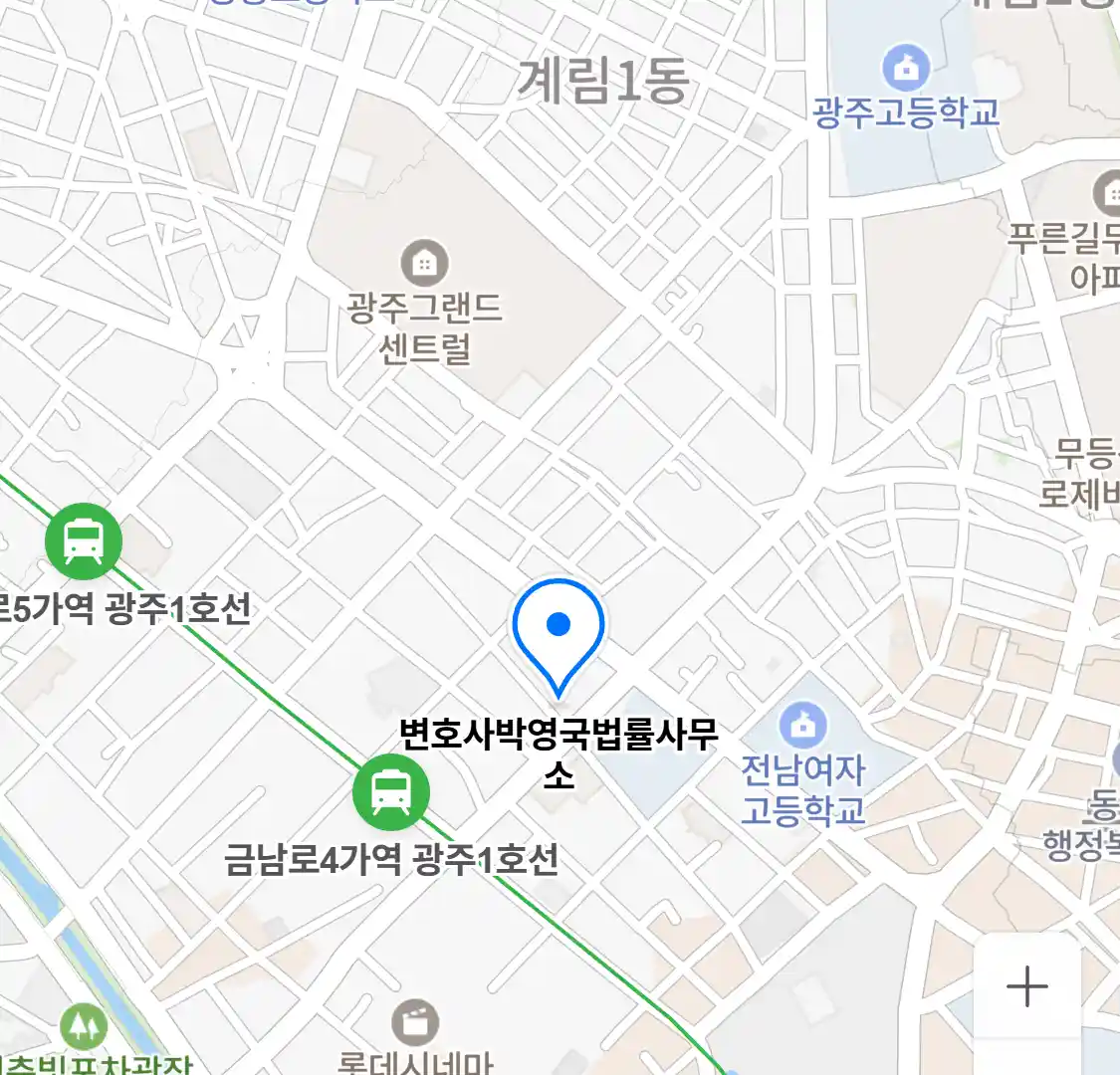 변호사박영국법률사무소 위치
