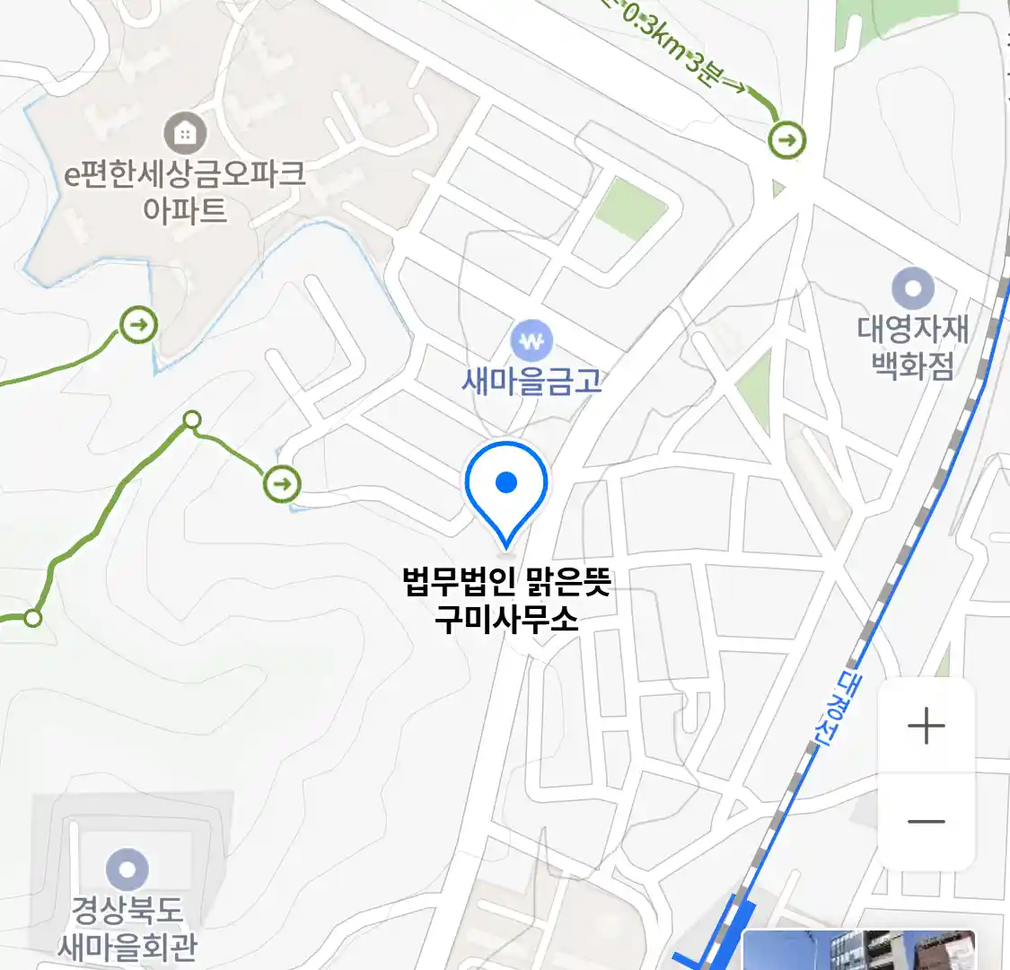 법무법인 맑은뜻 구미사무소 위치