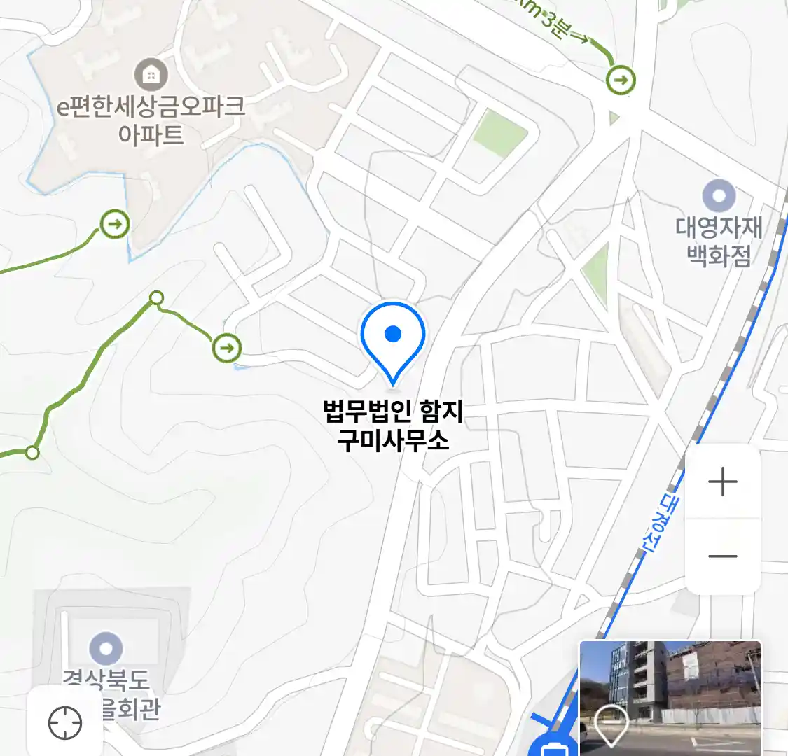 법무법인 함지 구미사무소 위치