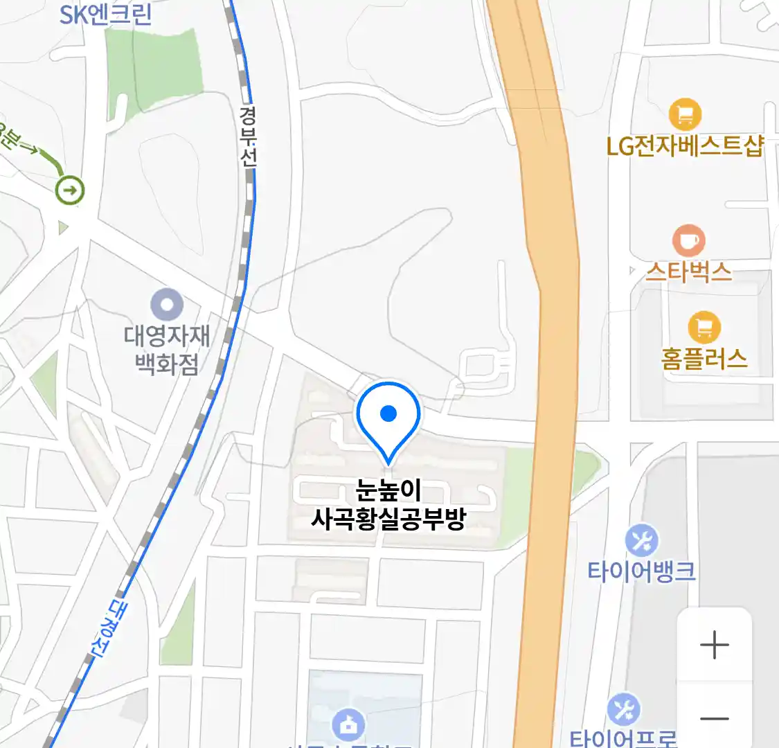 눈높이 사곡황실공부방 위치