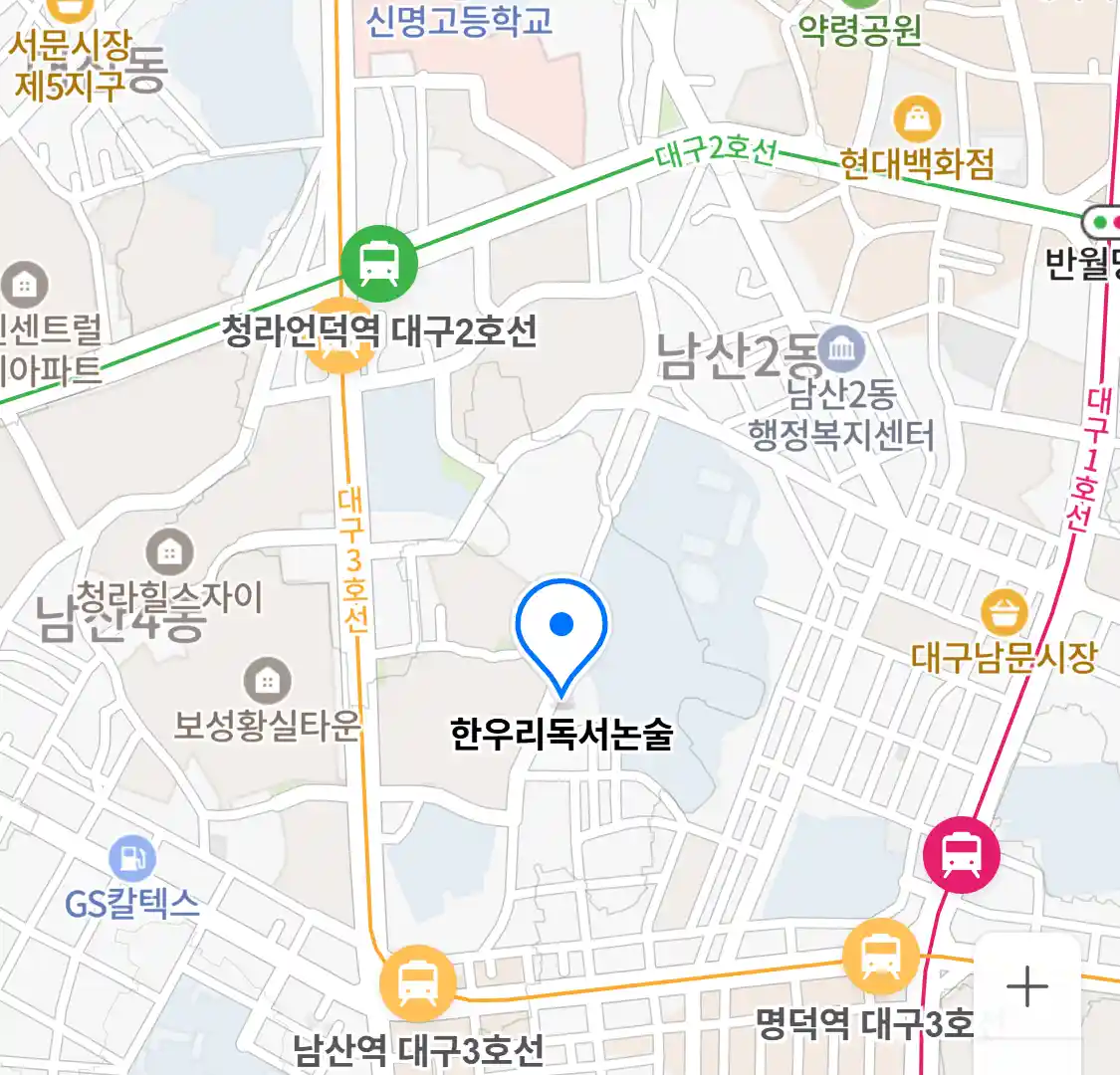 한우리독서논술 위치