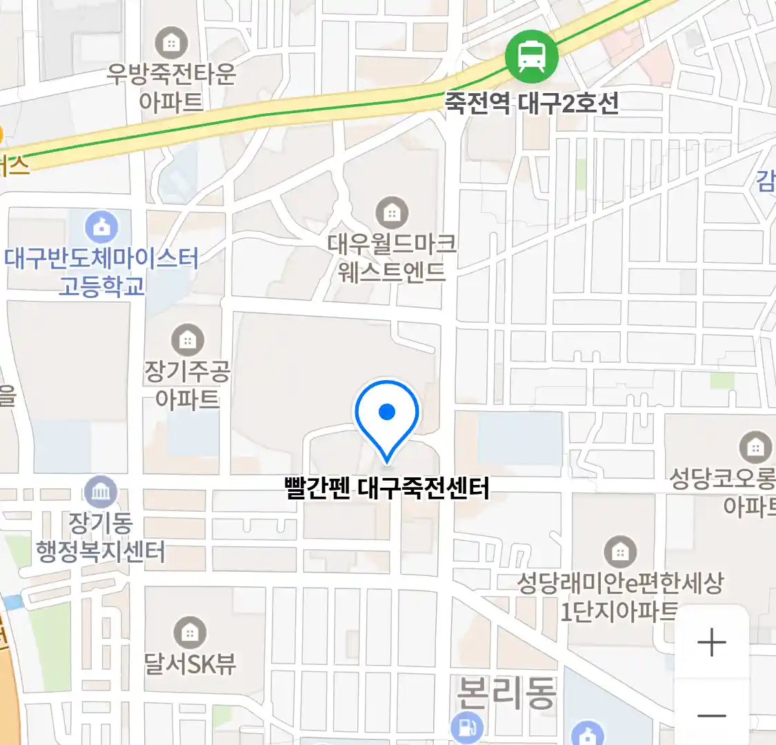 빨간펜 대구죽전센터 위치