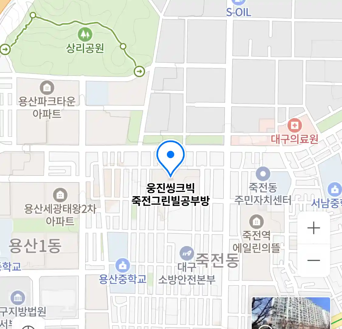 웅진씽크빅 죽전그린빌공부방 위치