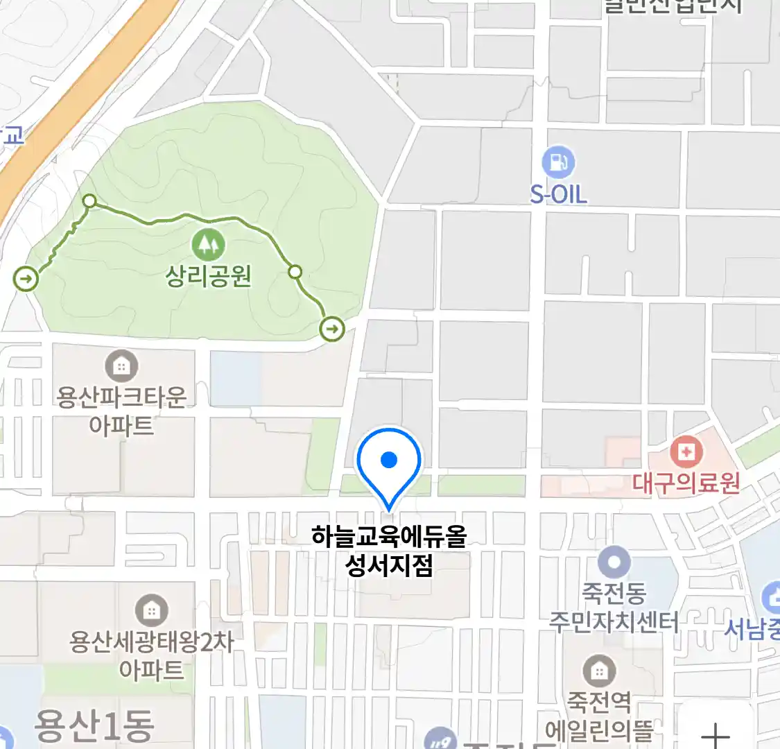 하늘교육에듀올 성서지점 위치