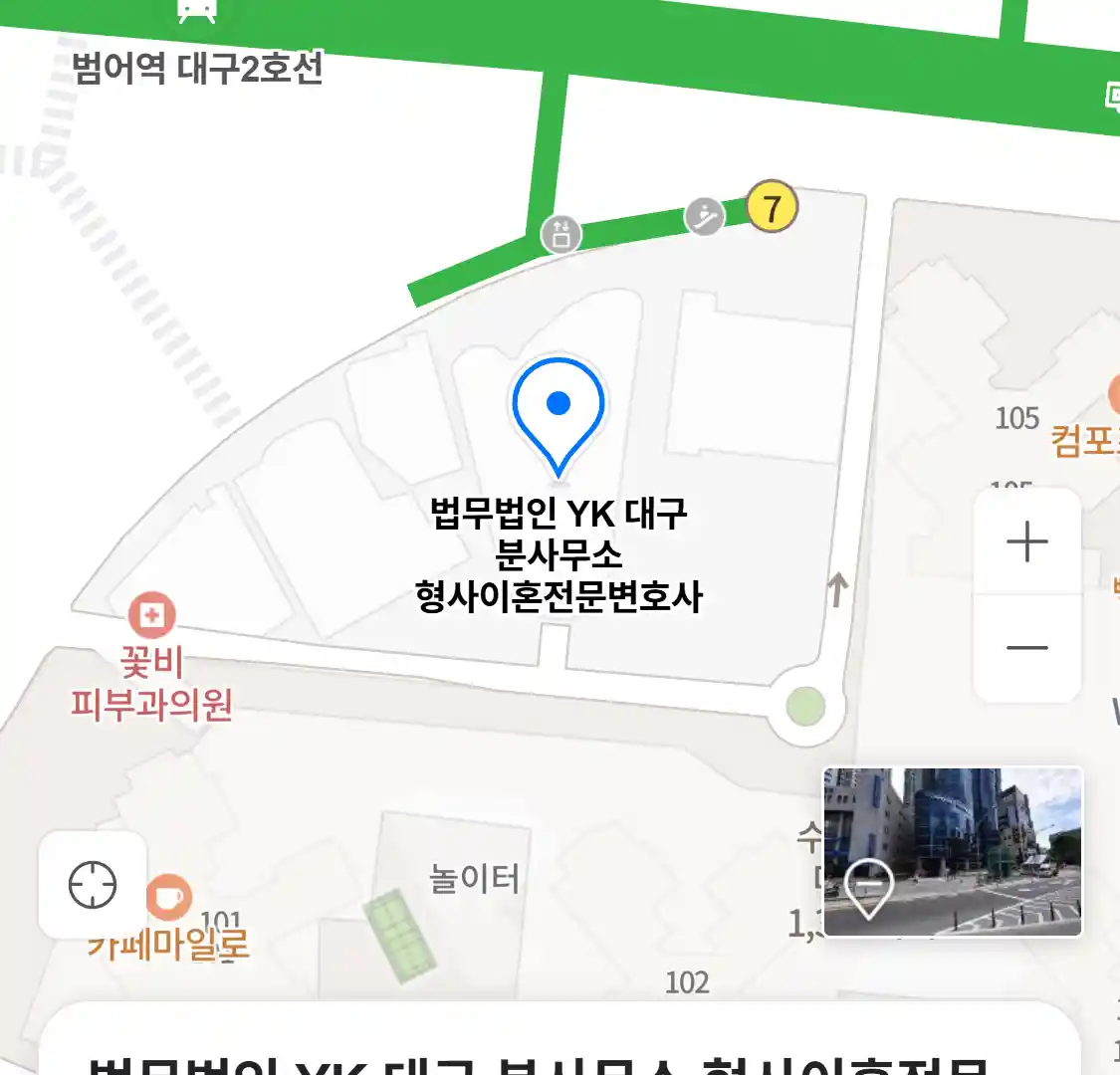 법무법인 YK 대구 분사무소 형사이혼전문변호사 위치
