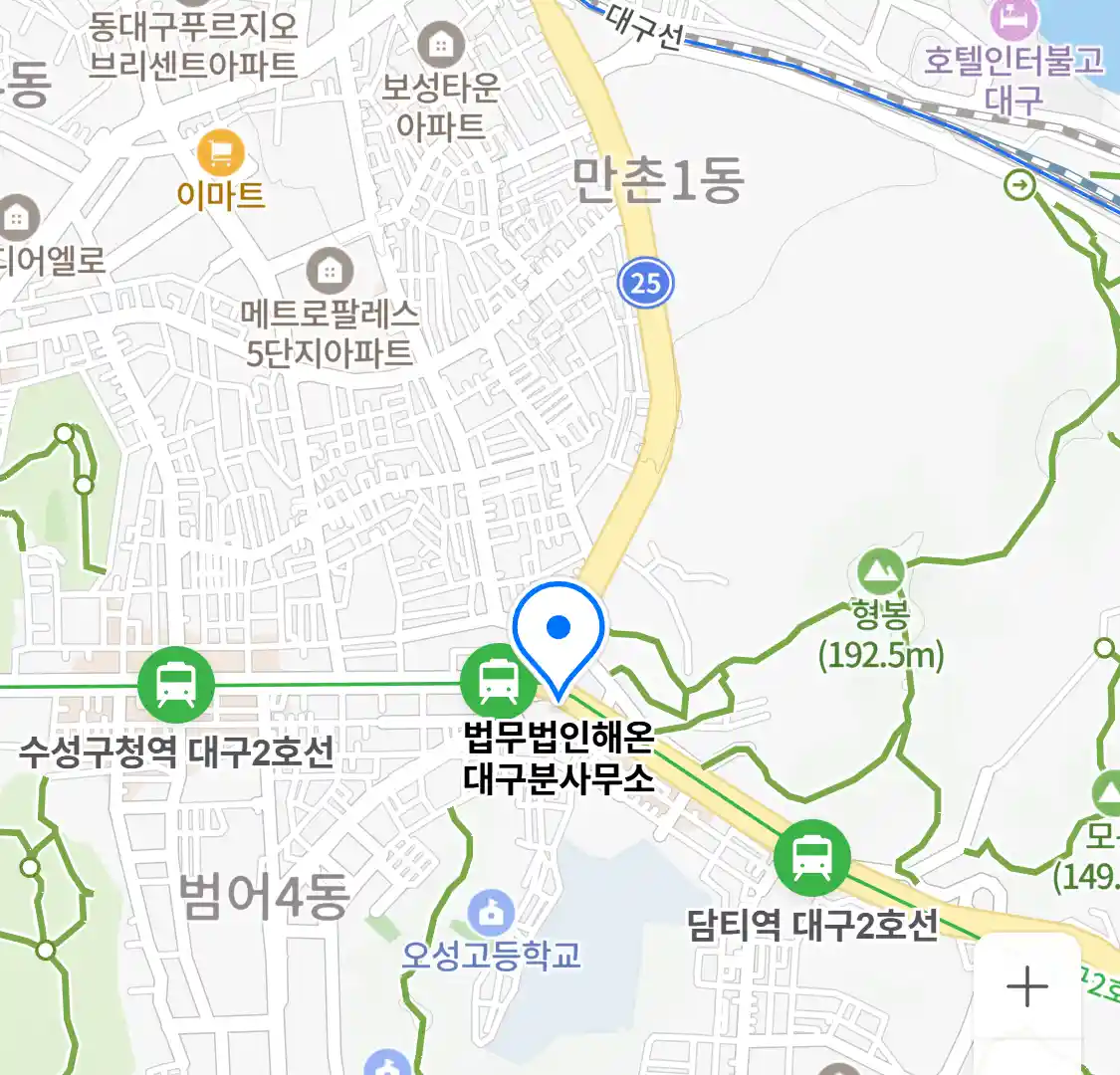 법무법인해온 대구분사무소 위치