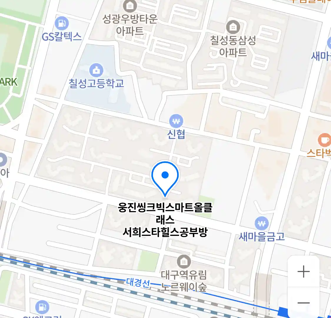 웅진씽크빅스마트올클래스 서희스타힐스공부방 위치