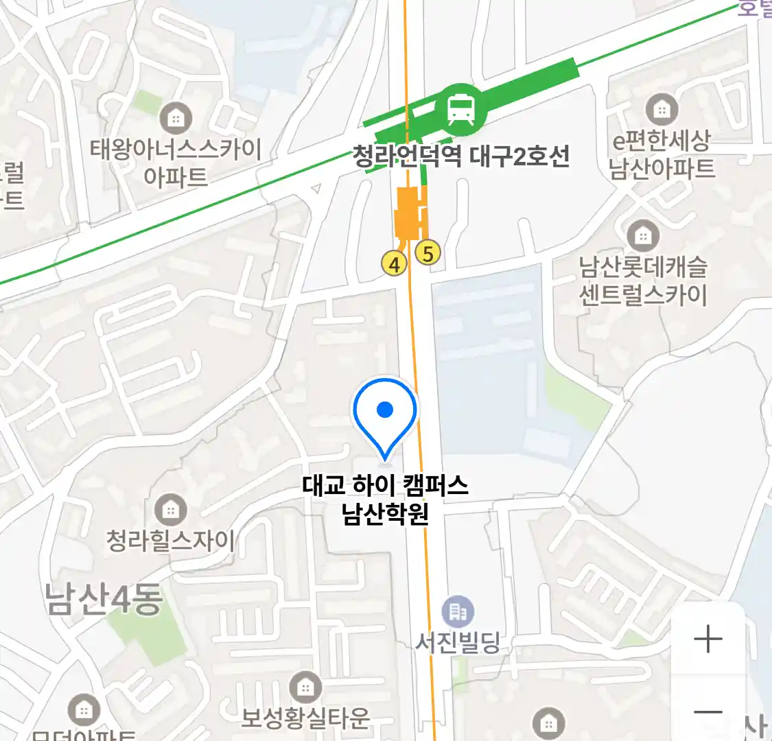 대교 하이 캠퍼스 남산학원 위치