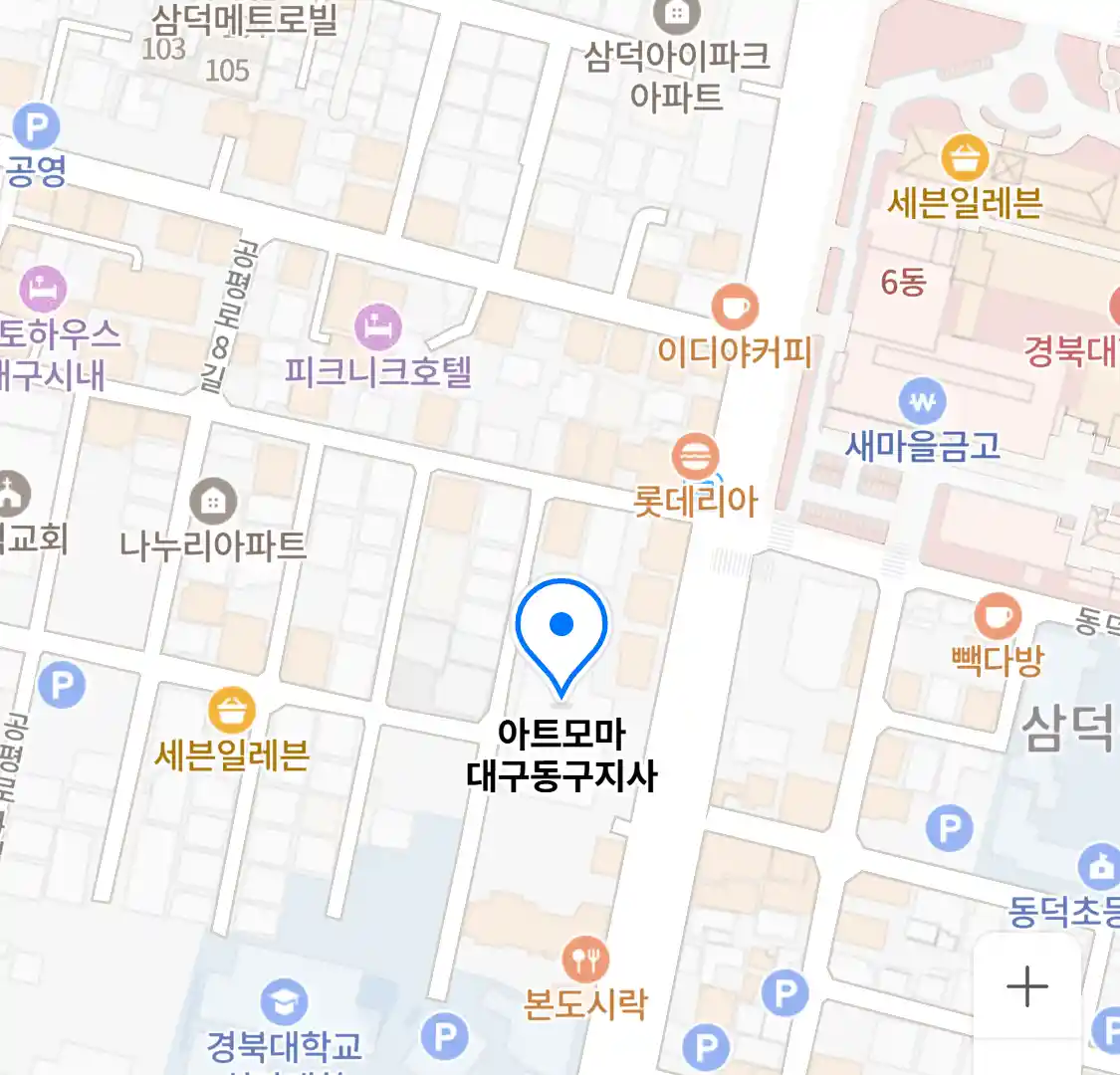 아트모마 대구동구지사 위치