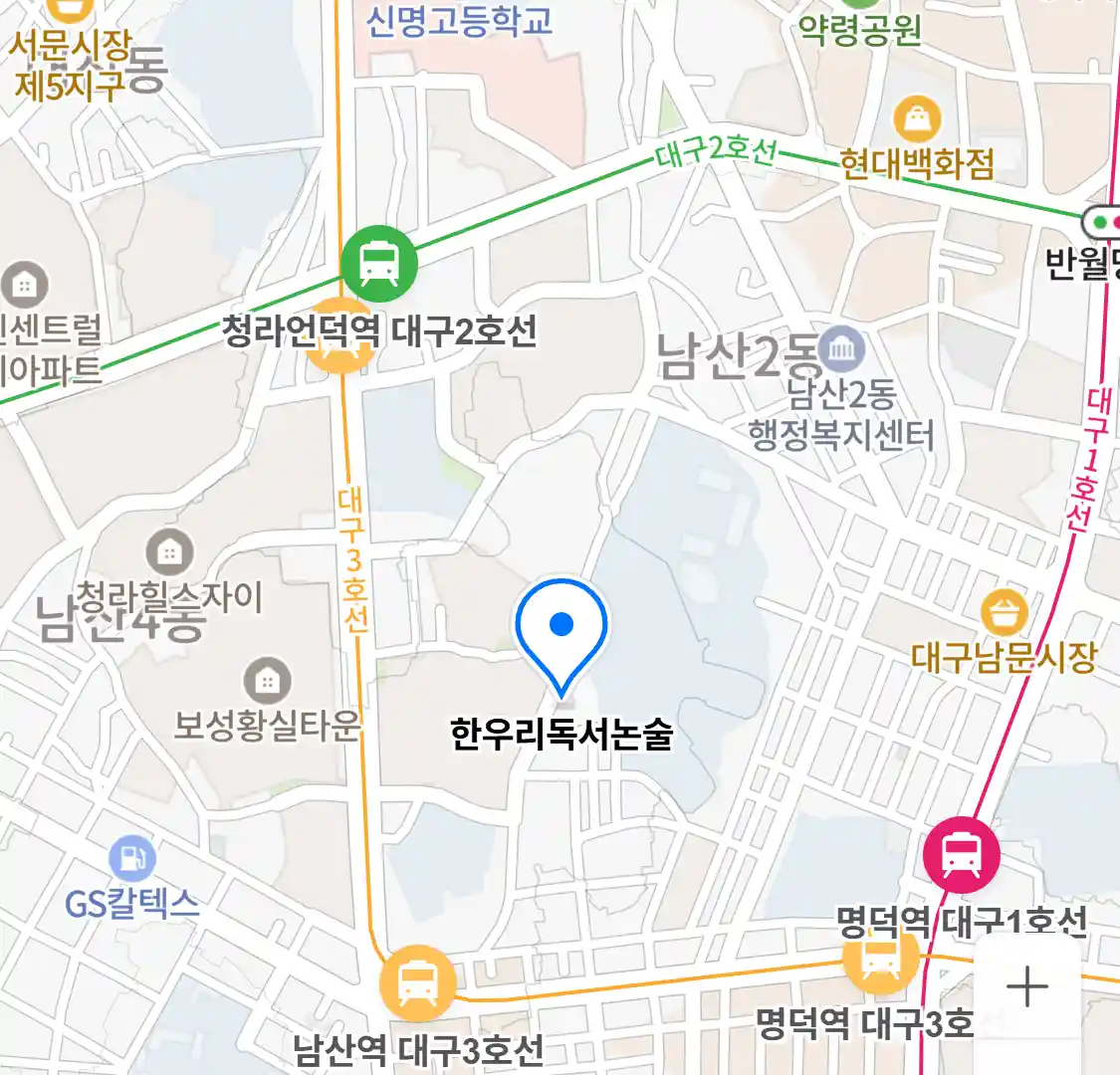 한우리독서논술 위치