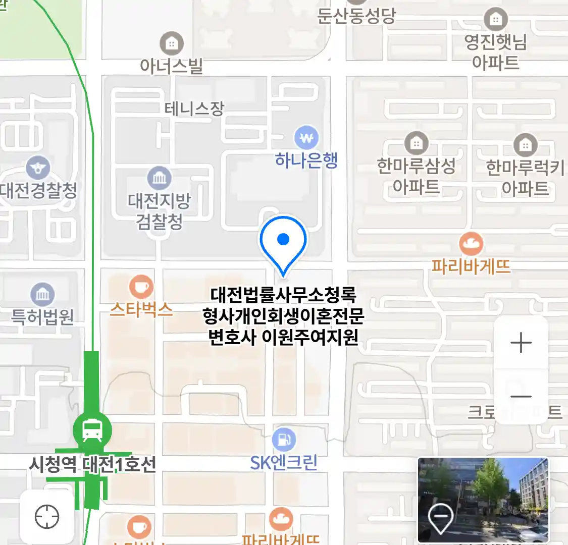 대전법률사무소청록 위치