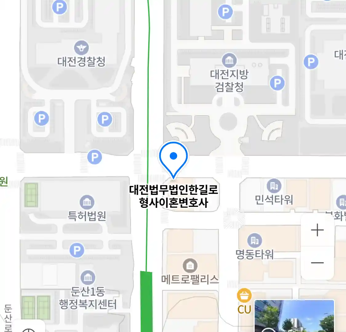 대전법무법인한길로 위치