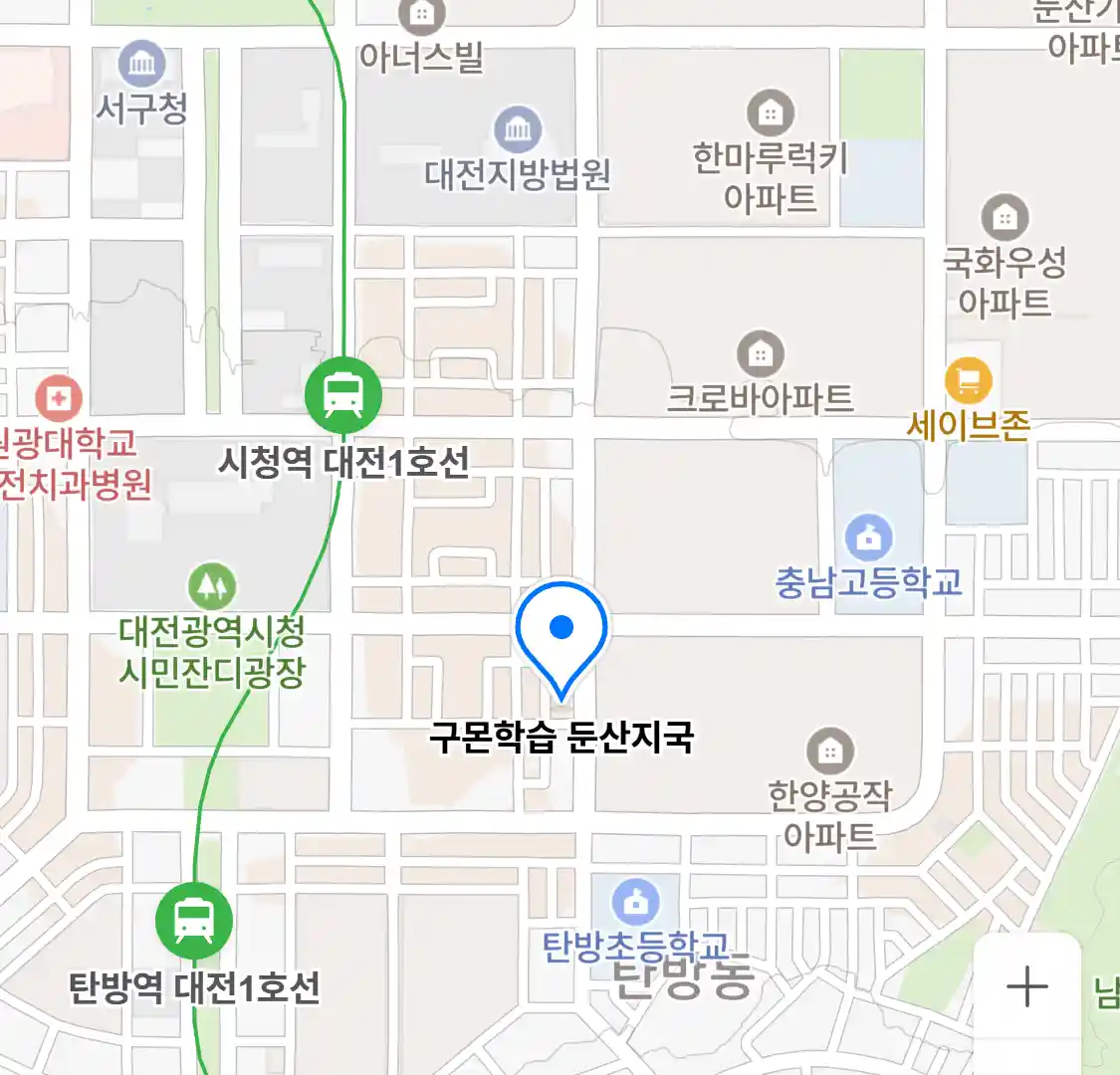 구몬학습 둔산지국 위치