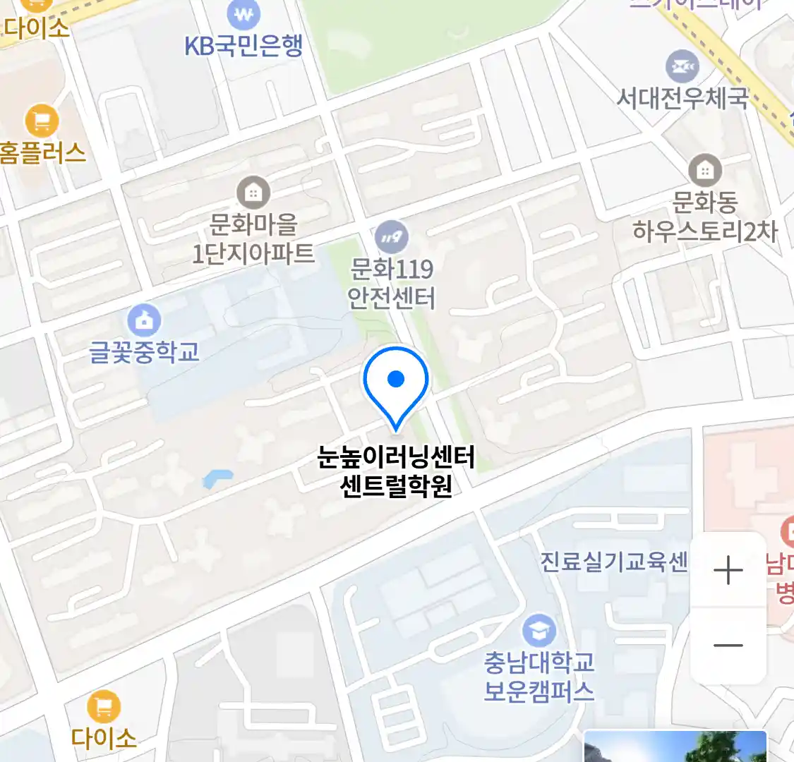 눈높이러닝센터 센트럴학원 위치