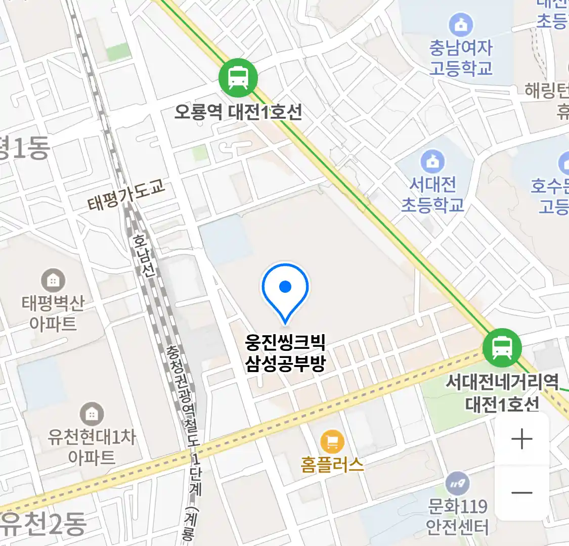 웅진씽크빅 삼성공부방 위치