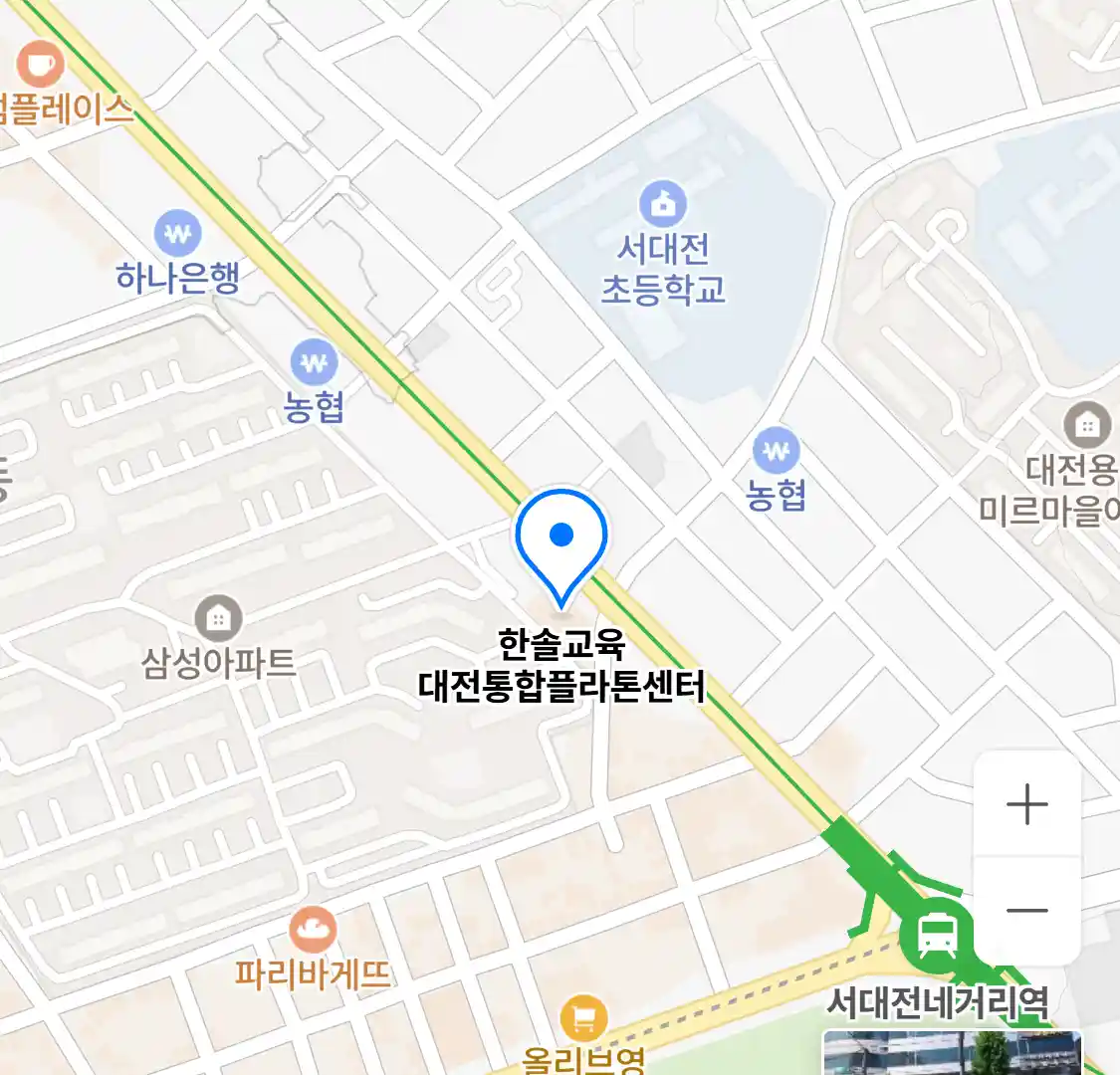 한솔교육 대전통합플라톤센터 위치