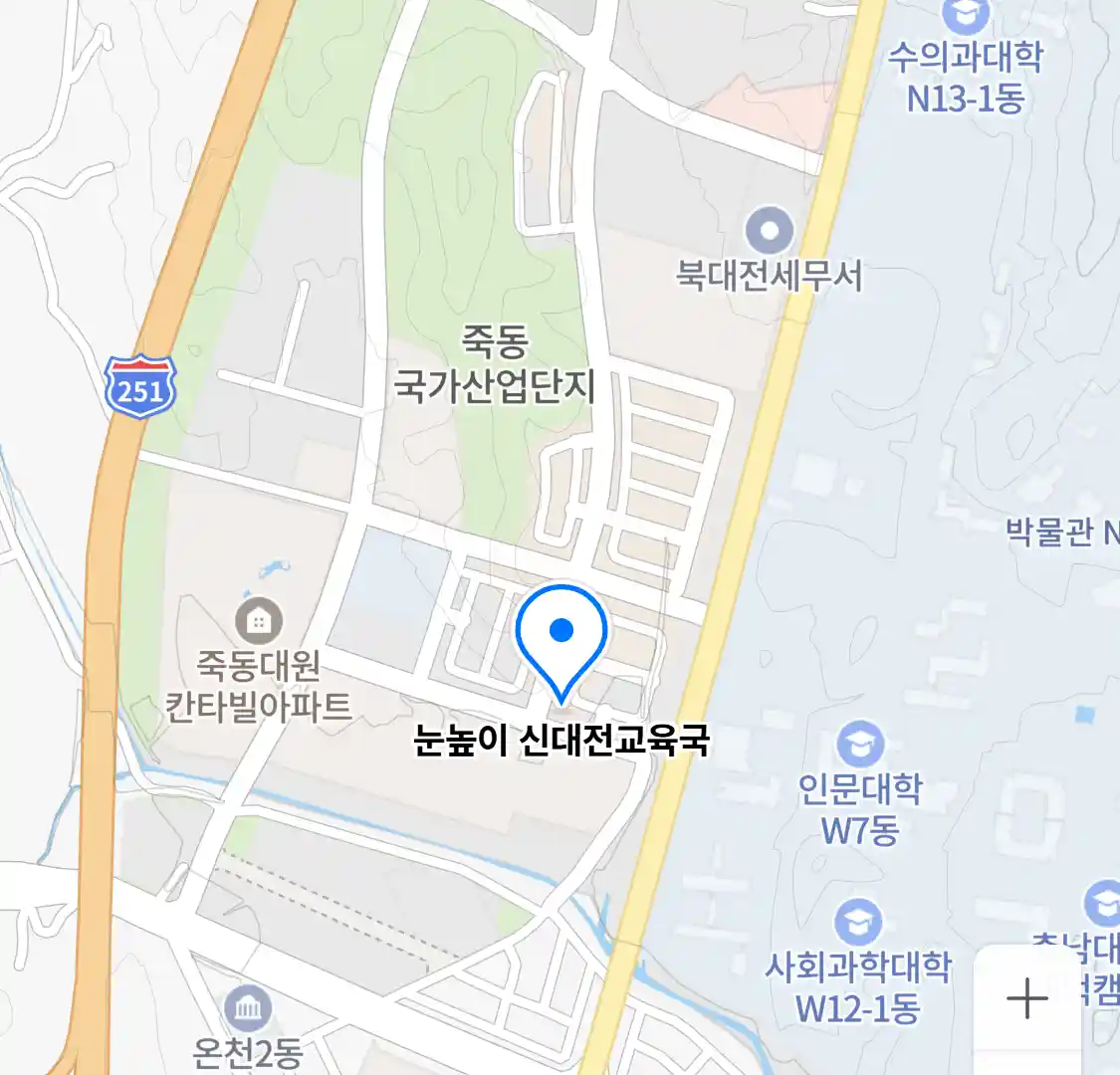 눈높이 신대전교육국 위치