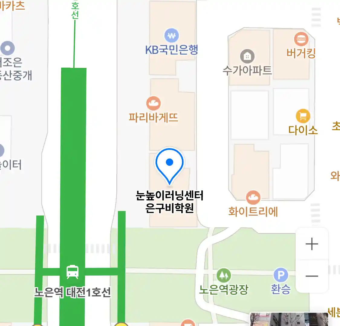 눈높이러닝센터 은구비학원 위치
