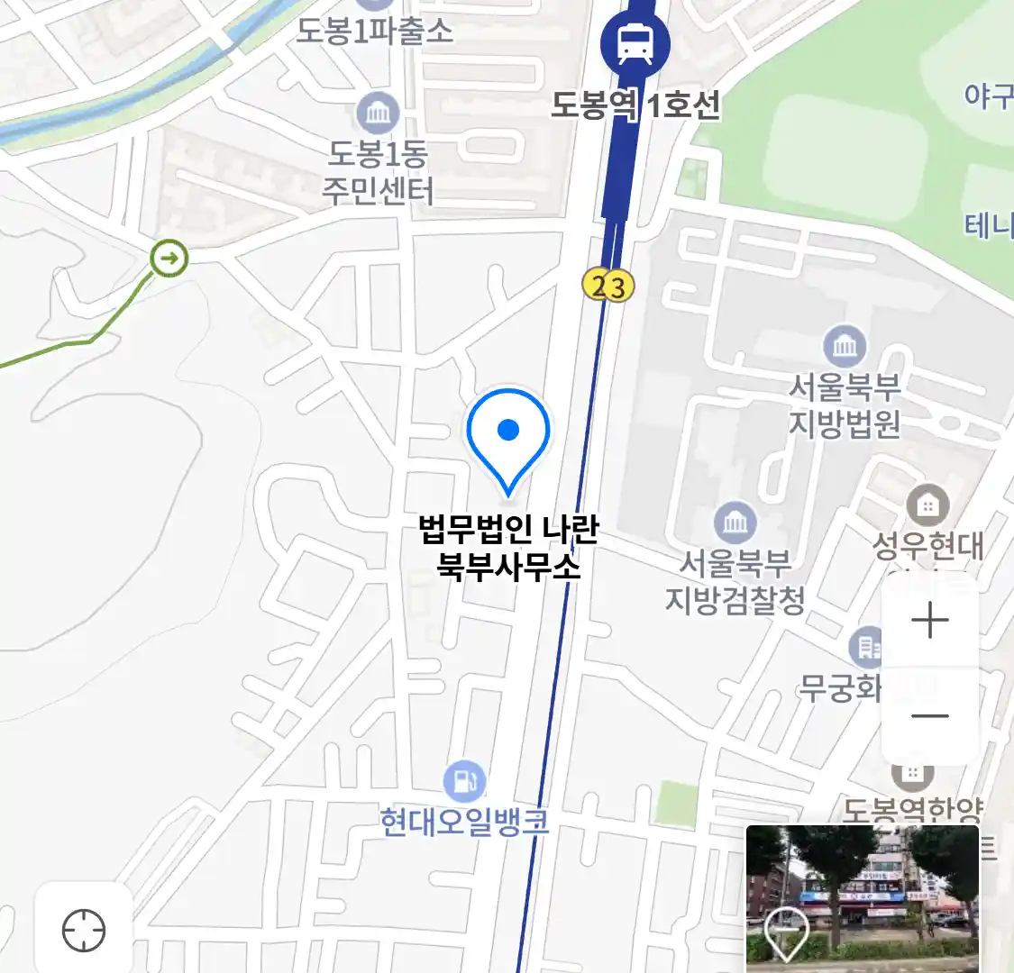 법무법인 나란 북부사무소 위치