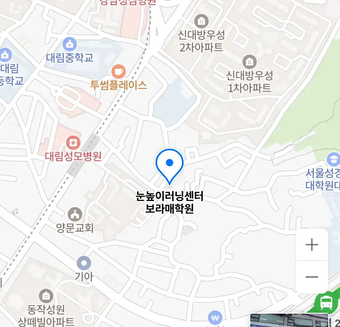 눈높이러닝센터 보라매학원 위치