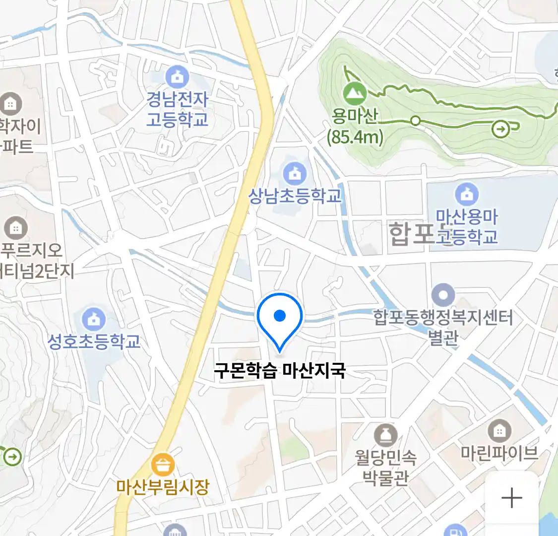 구몬학습 마산지국 위치