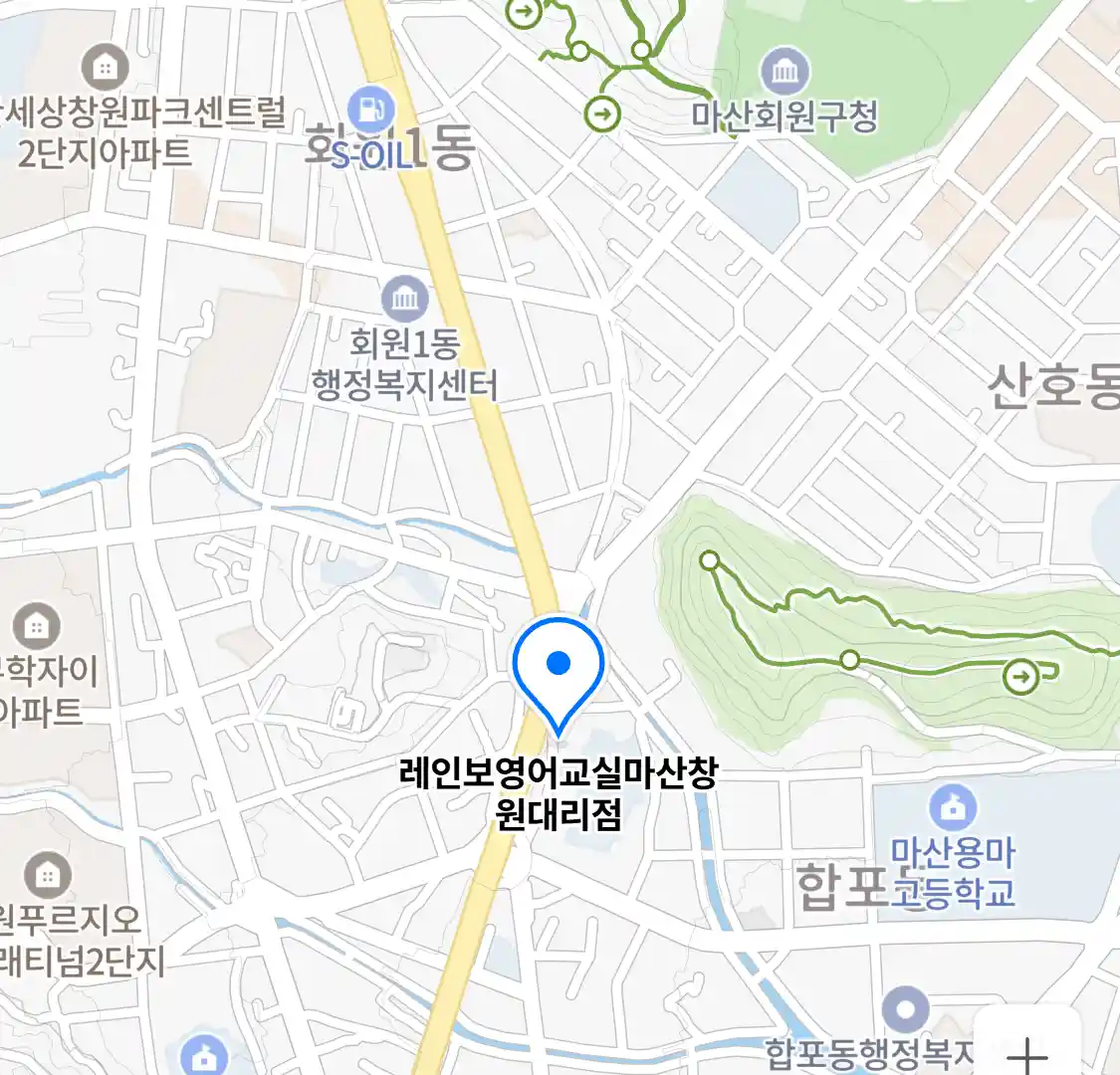 레인보영어교실마산창원대리점 위치