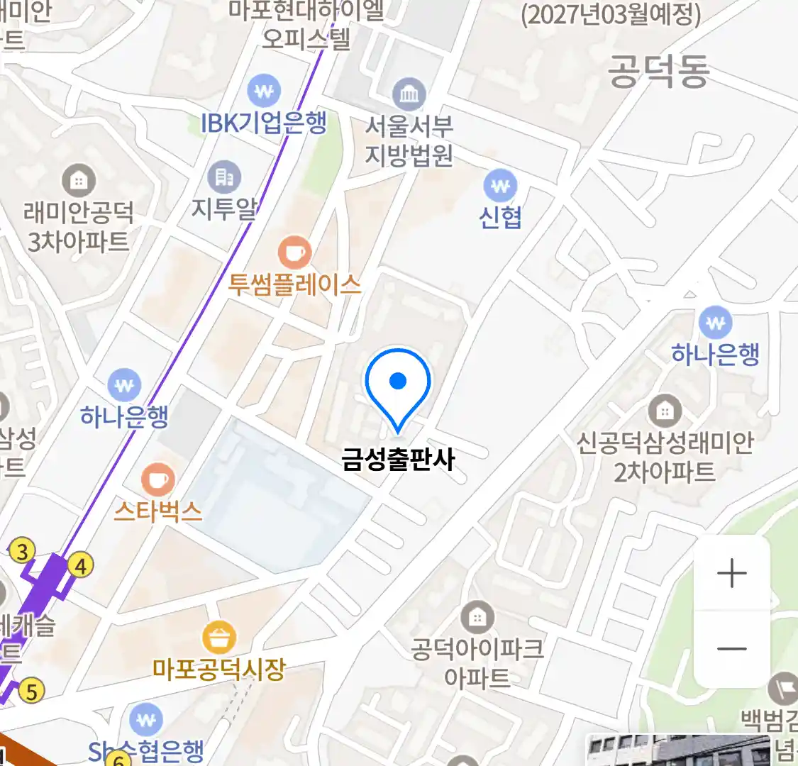 금성출판사