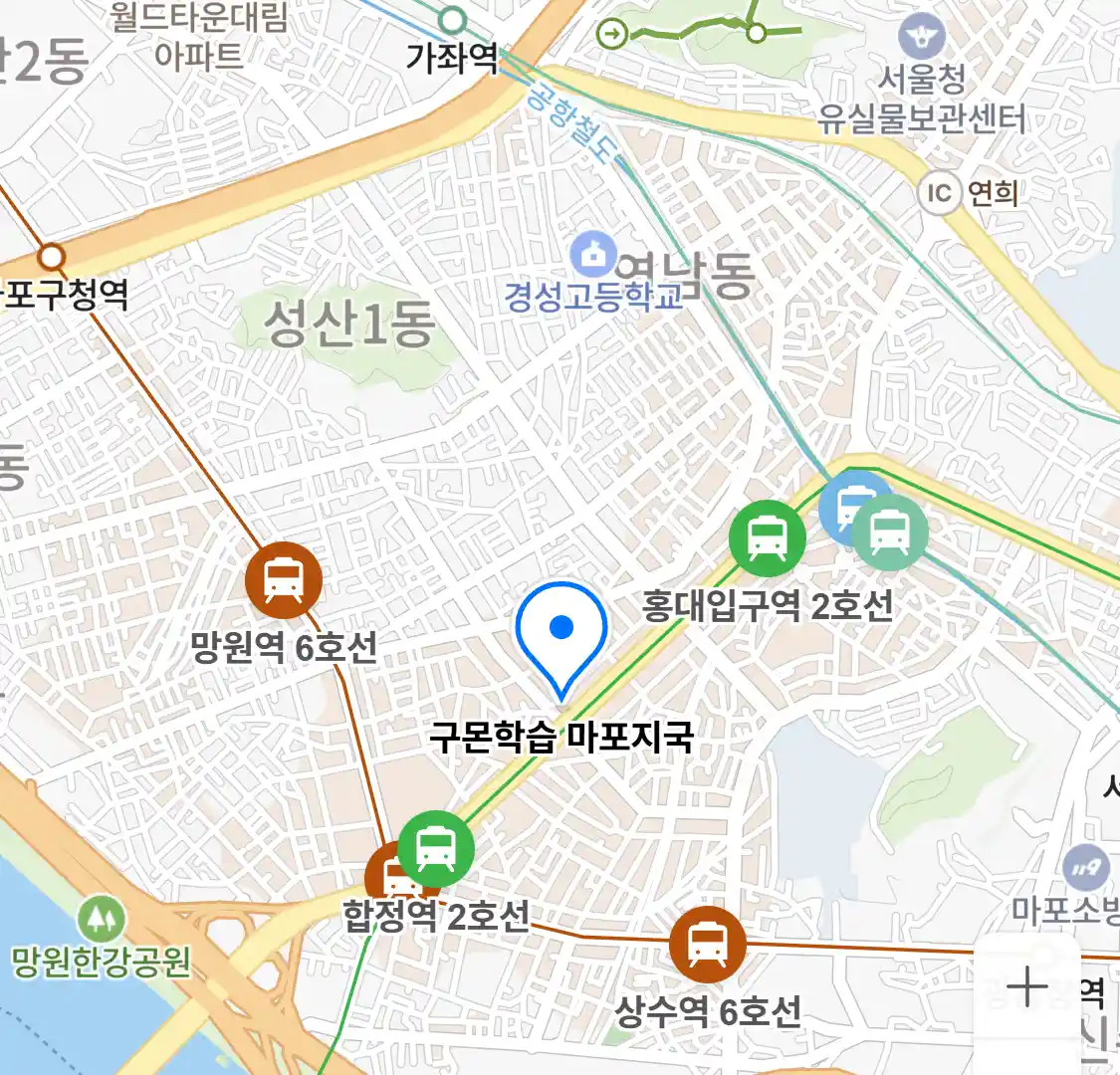구몬학습 마포지국 위치