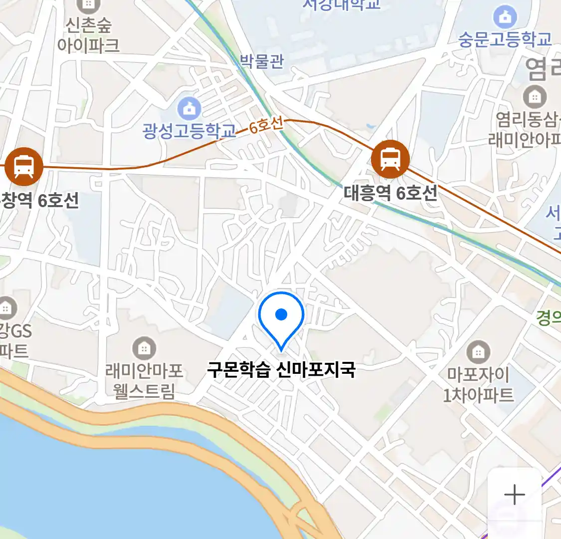 구몬학습 신마포지국 위치
