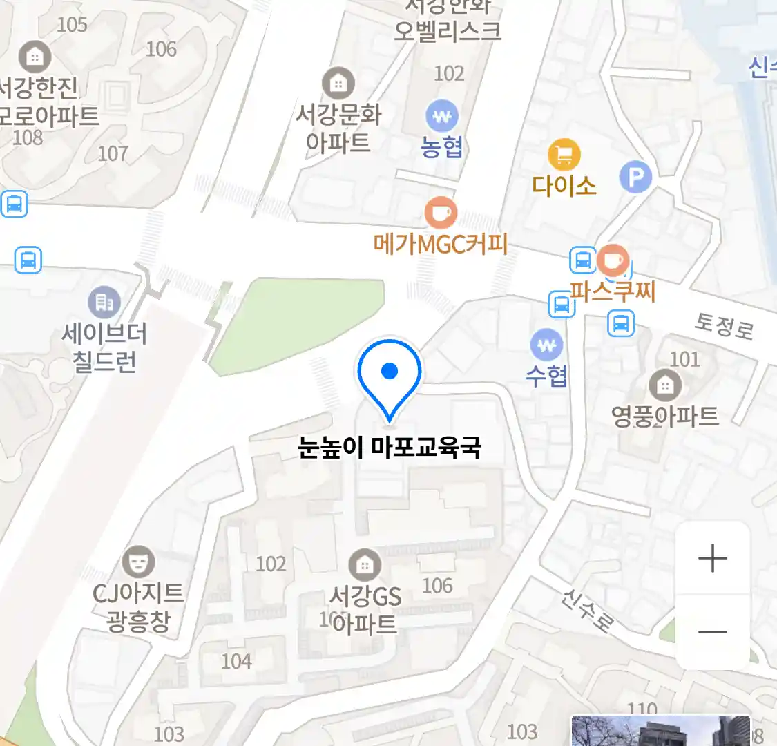눈높이 마포교육국 위치