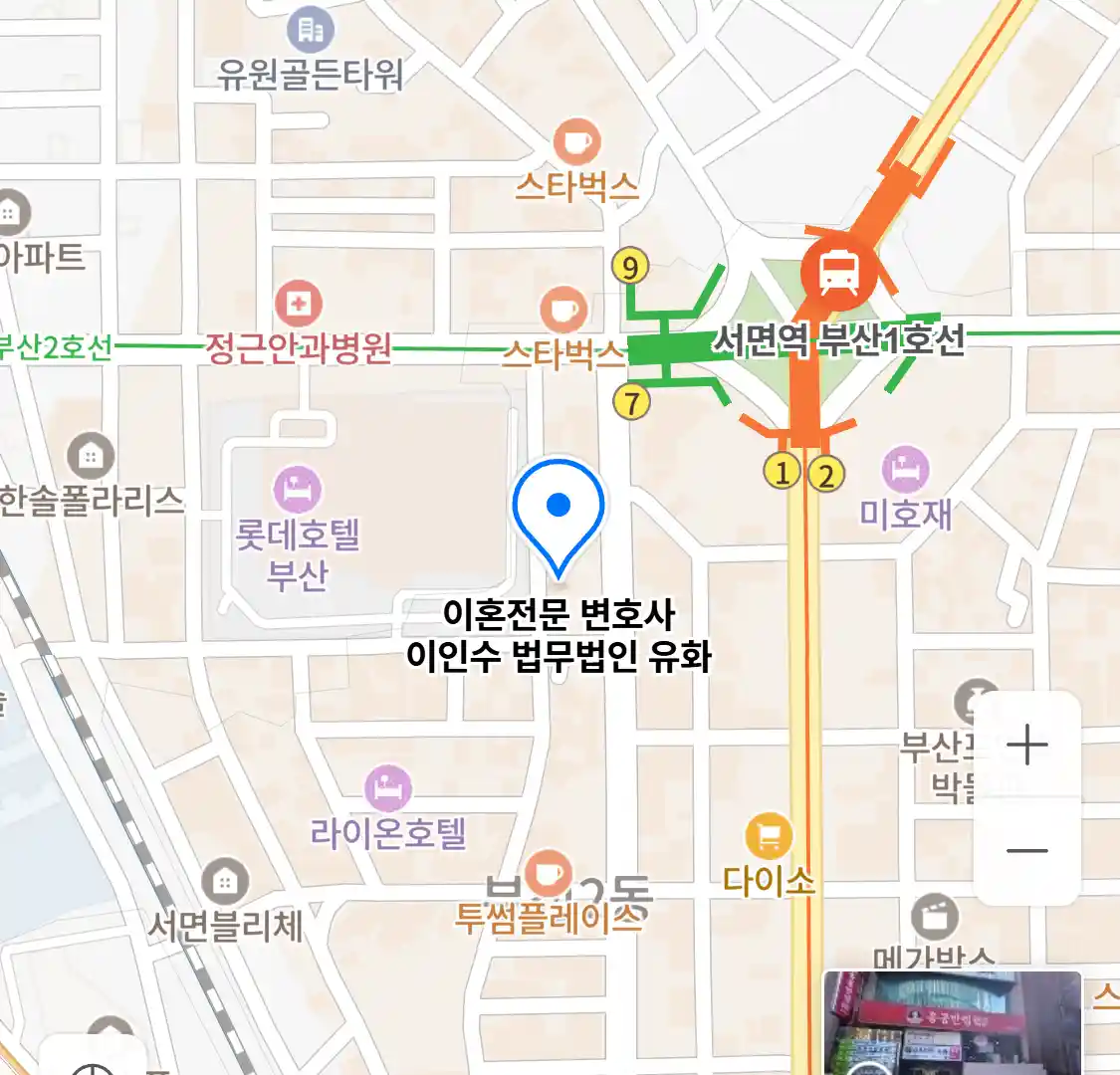 이혼전문 변호사 이인수 법무법인 유화 위치