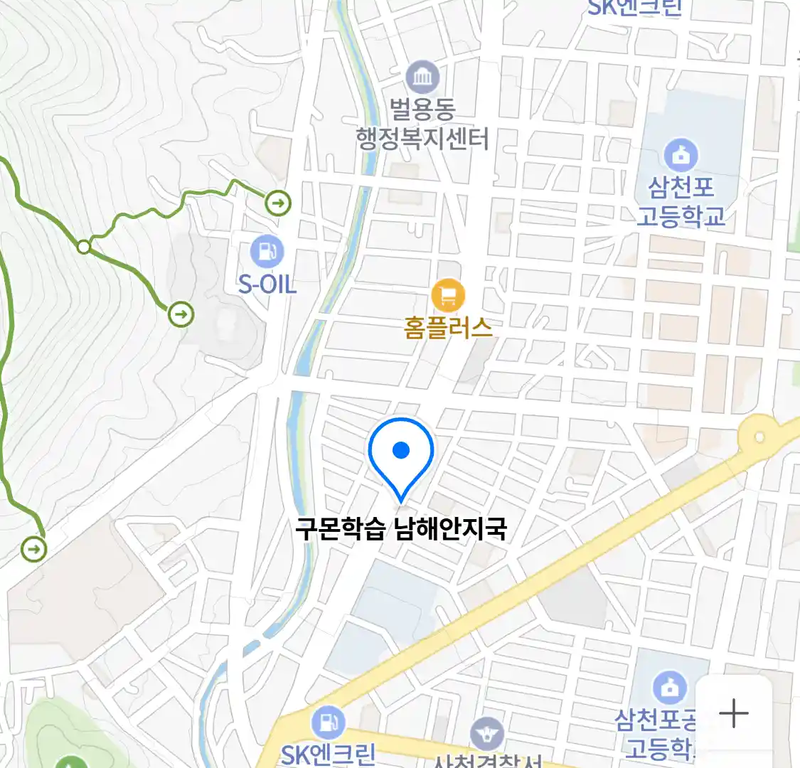 구몬학습 남해안지국 위치