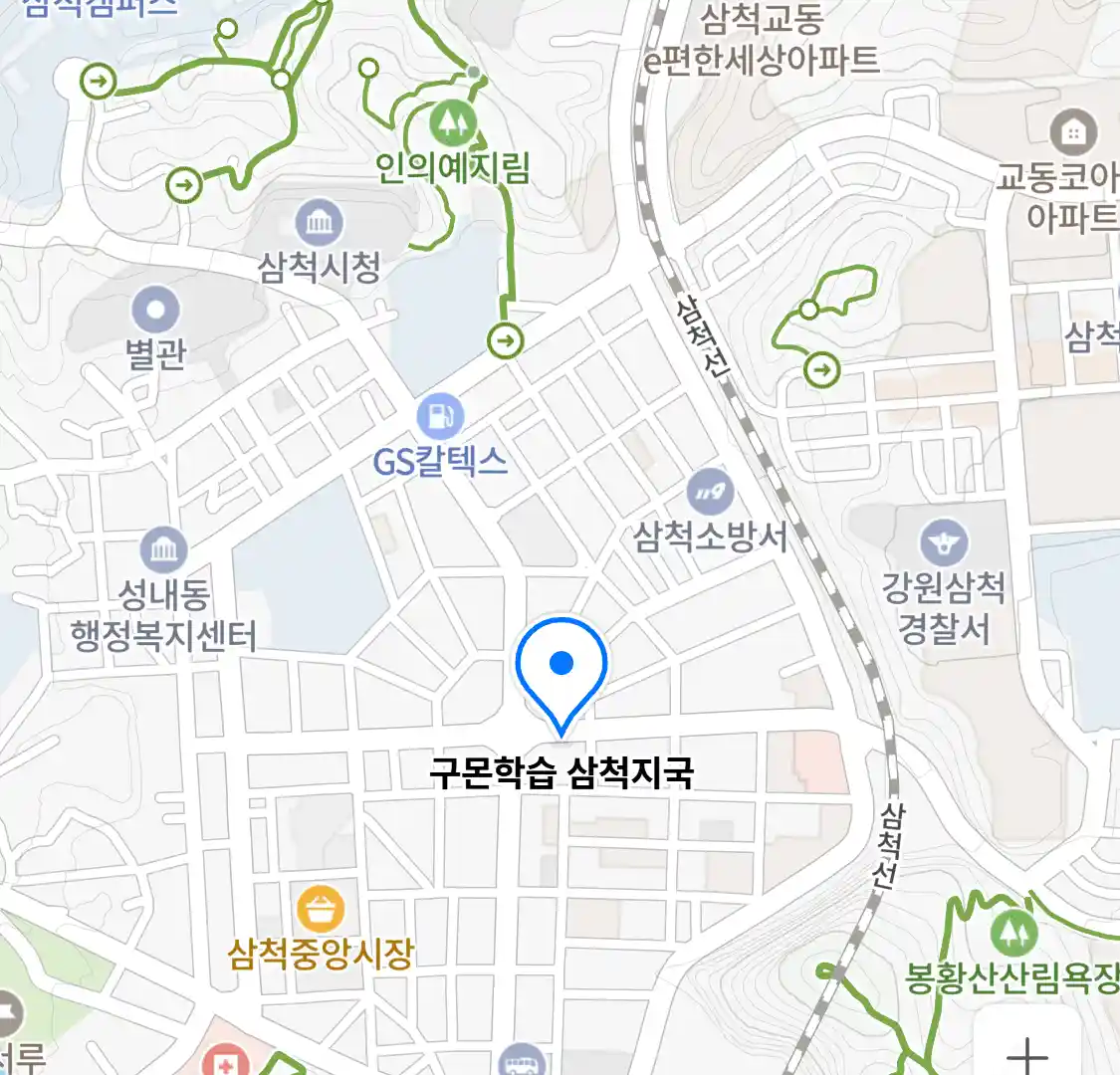 구몬학습 삼척지국 위치