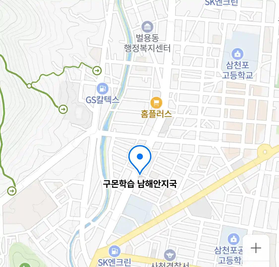 구몬학습 남해안지국 위치