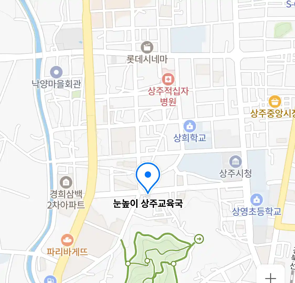 눈높이 상주교육국 위치