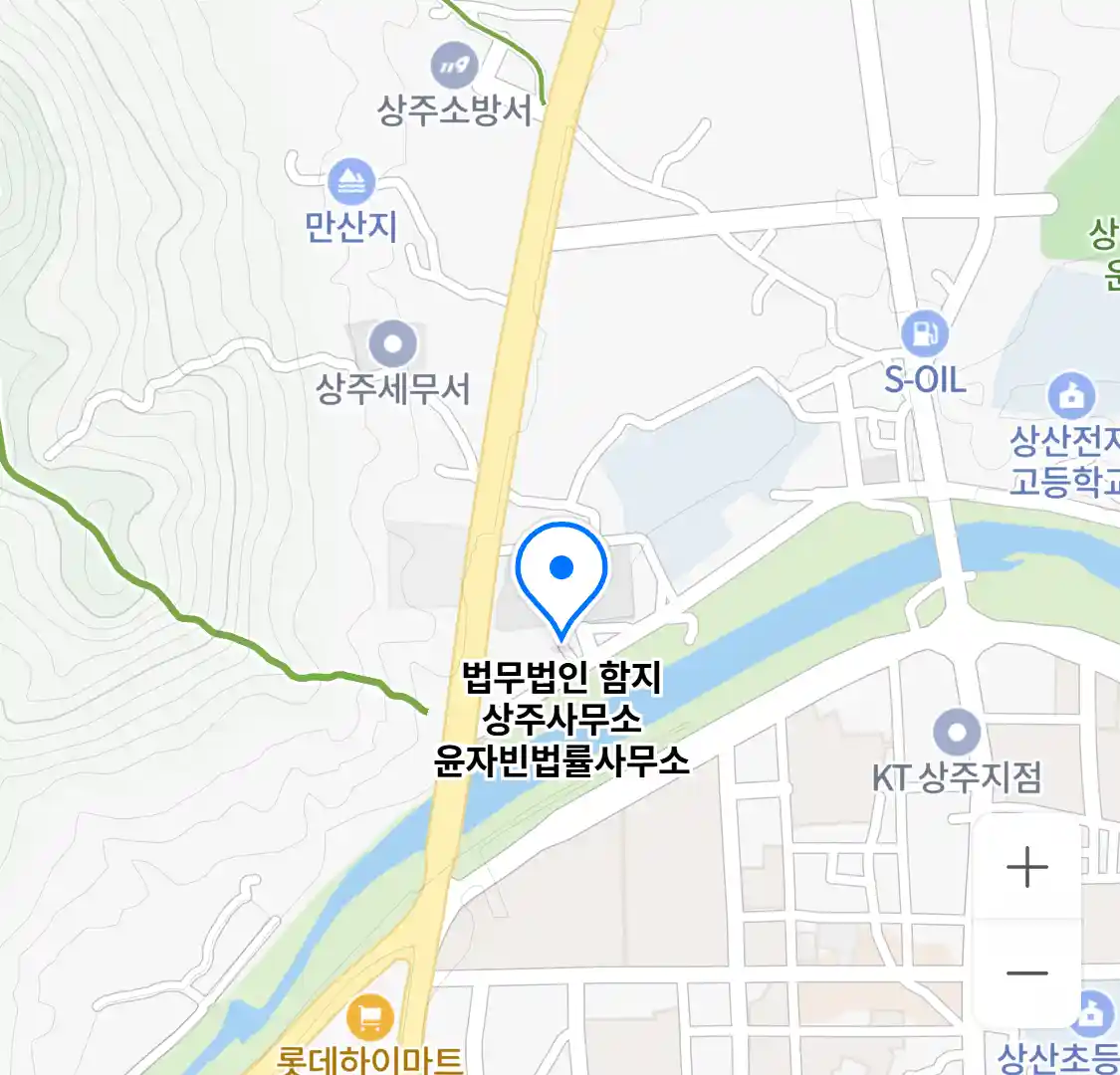 법무법인 함지 상주사무소 윤자빈법률사무소 위치