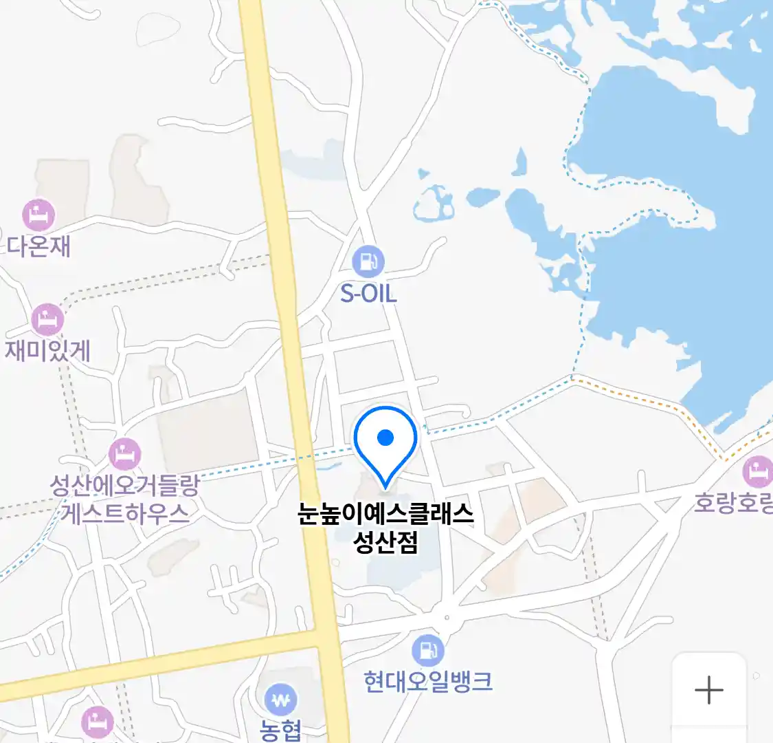 눈높이예스클래스 성산점 위치