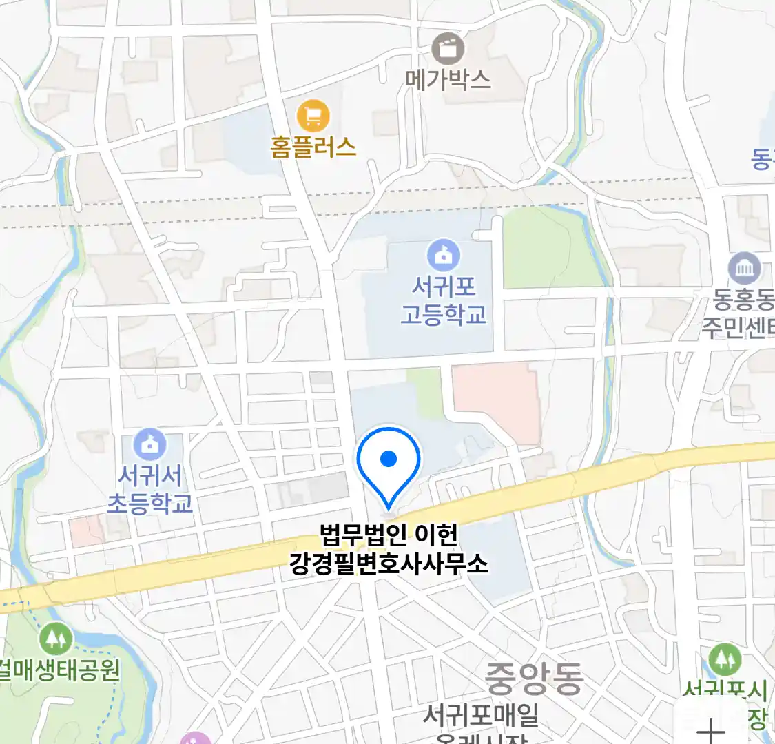 법무법인 이헌 강경필변호사사무소 위치