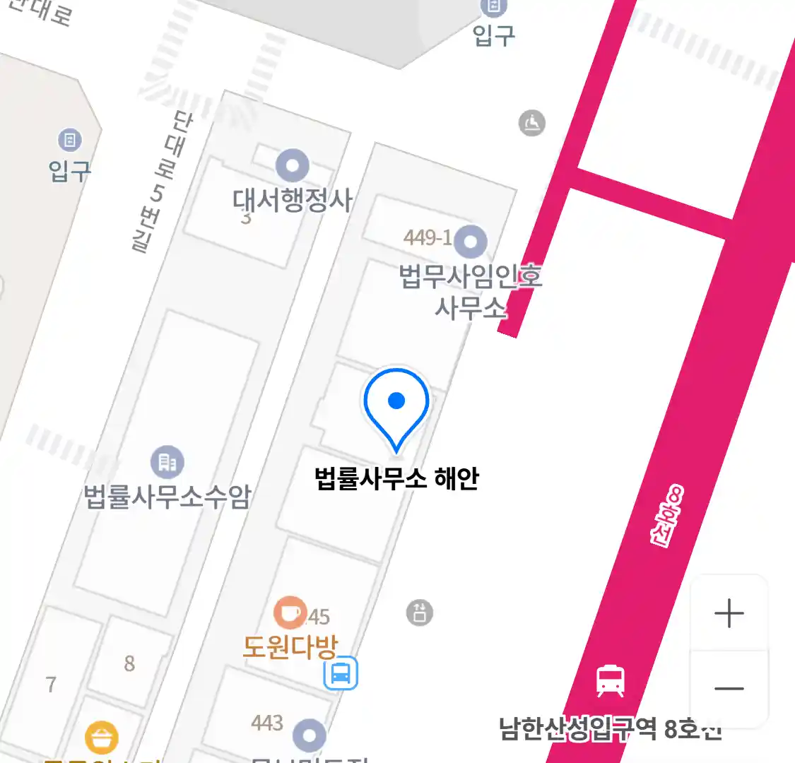 법률사무소 해안 위치