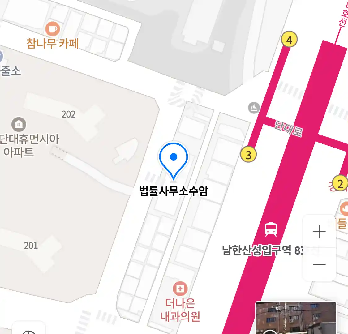 법률사무소수암 위치