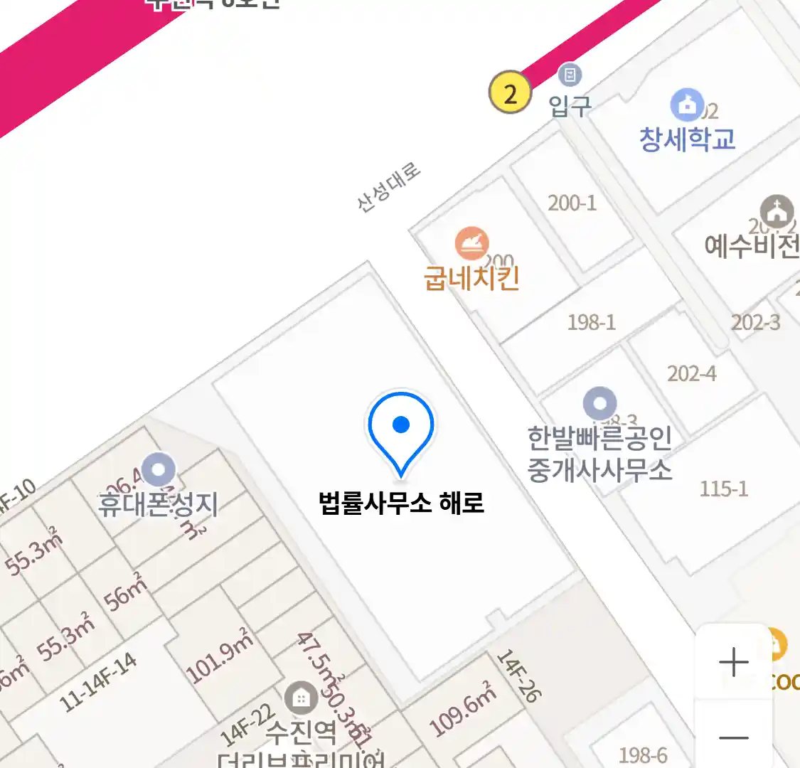 법률사무소 해로 위치