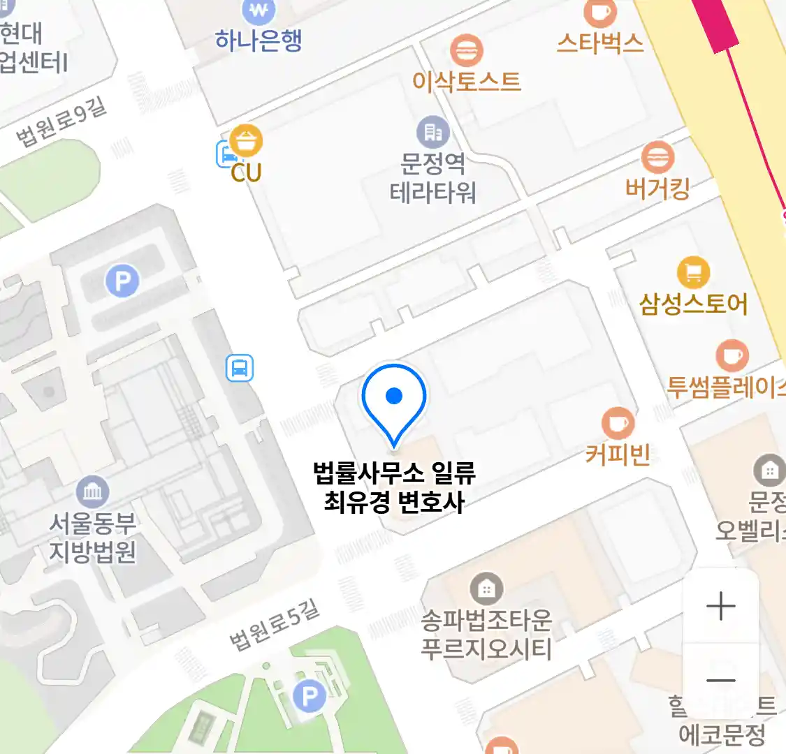 법률사무소 일류 최유경 변호사 위치