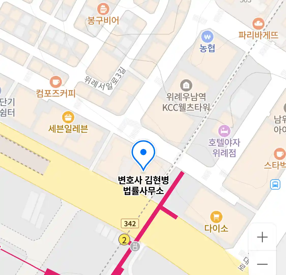 변호사 김현병 법률사무소 위치