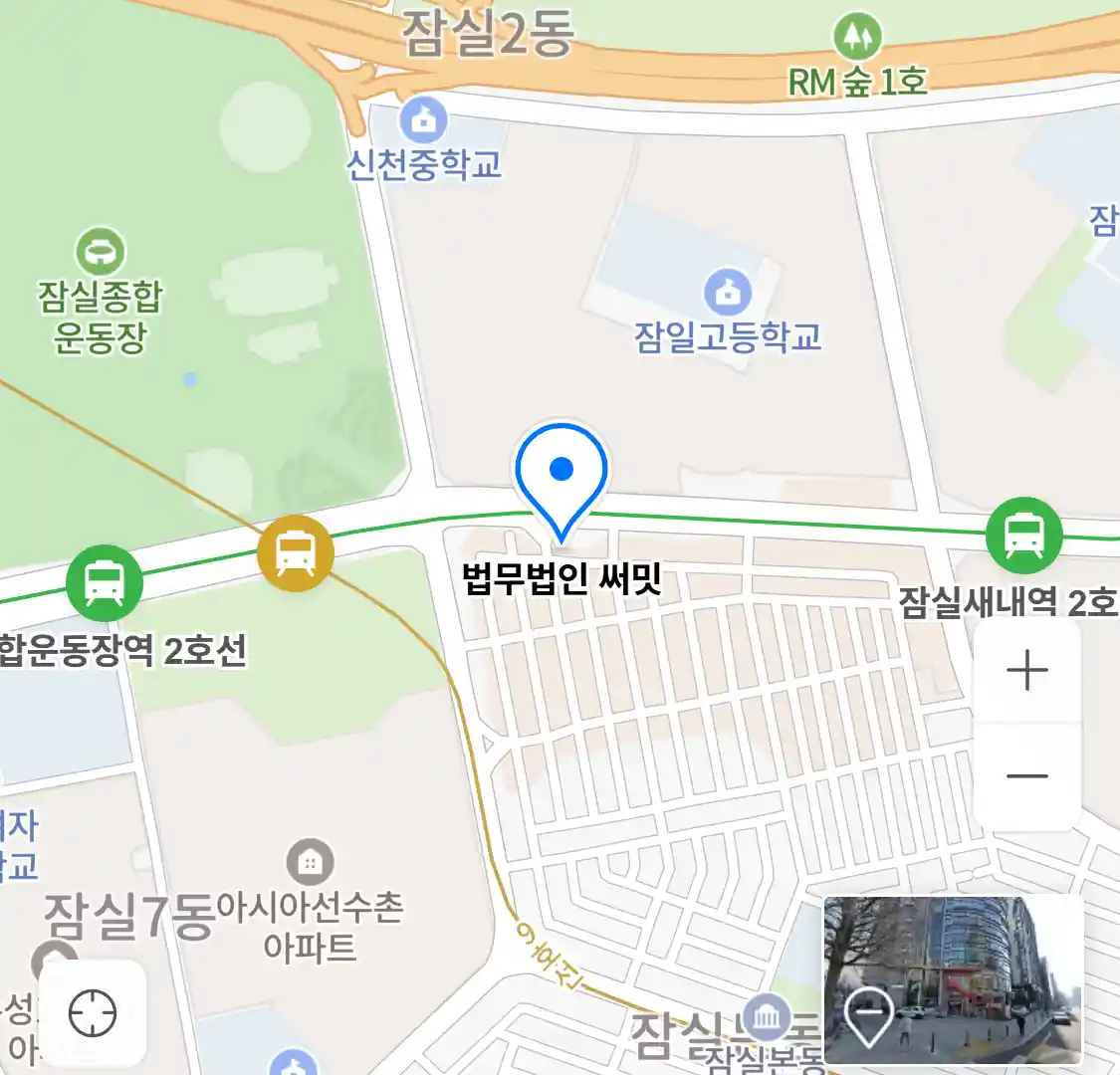 법무법인 써밋 위치
